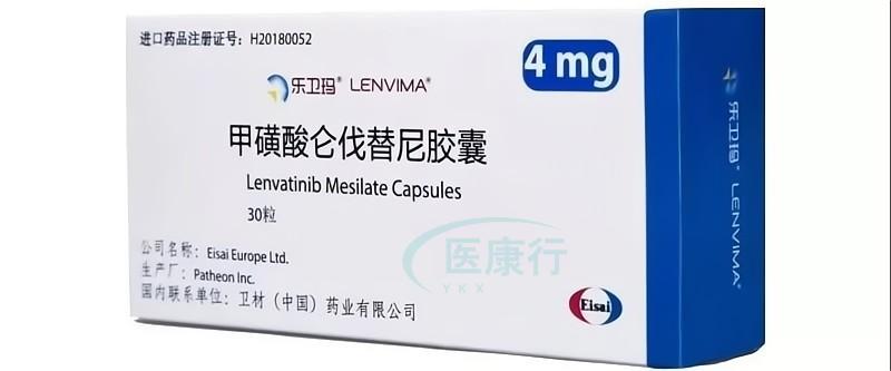 乐伐替尼(乐卫玛)