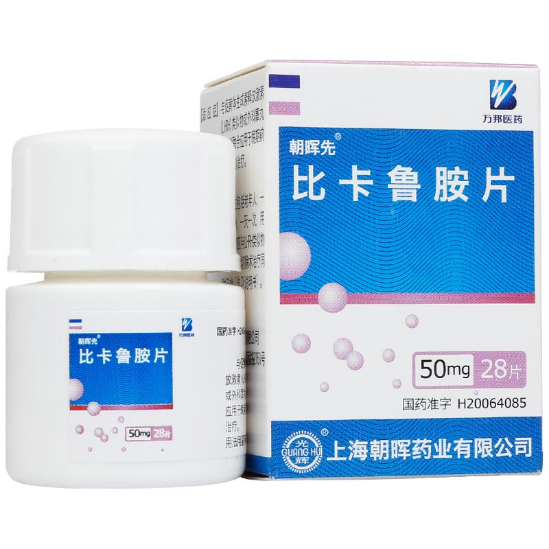 比卡鲁胺