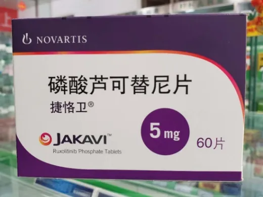 鲁索替尼（Jakafi）治疗移植物抗宿主病疗效如何？鲁索替尼国内多少钱一盒？
