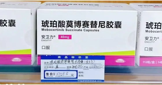 安卫力®（莫博赛替尼）是否能和其他药物混合使用？