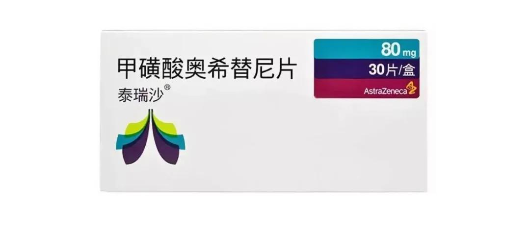 服用奥希替尼时有哪些药物不能吃？药物的相互作用是什么？