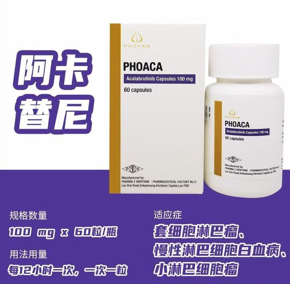 Acalabrutinib(阿卡替尼)在R/R CLL中的存活率与Zanubrutinib相似 Acalabrutinib(阿卡替尼)在R/R CLL中的存活率与Zanubrutinib相似