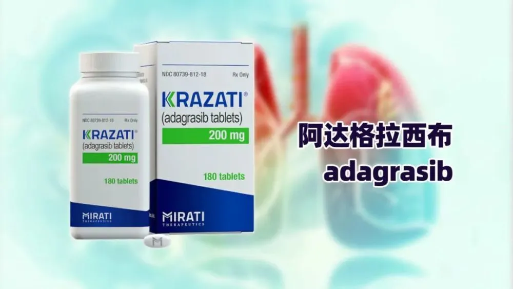 Adagrasib(MRTX849)治疗结直肠癌如何? Adagrasib(MRTX849)治疗结直肠癌如何?