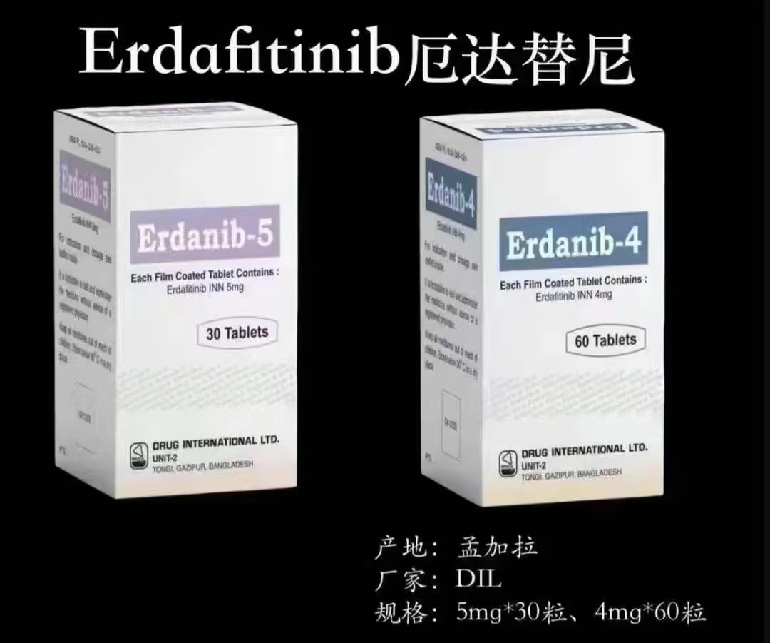 厄达替尼(Erdafitinib)在国内有没有招募临床试验者? 厄达替尼(Erdafitinib)在国内有没有招募临床试验者?
