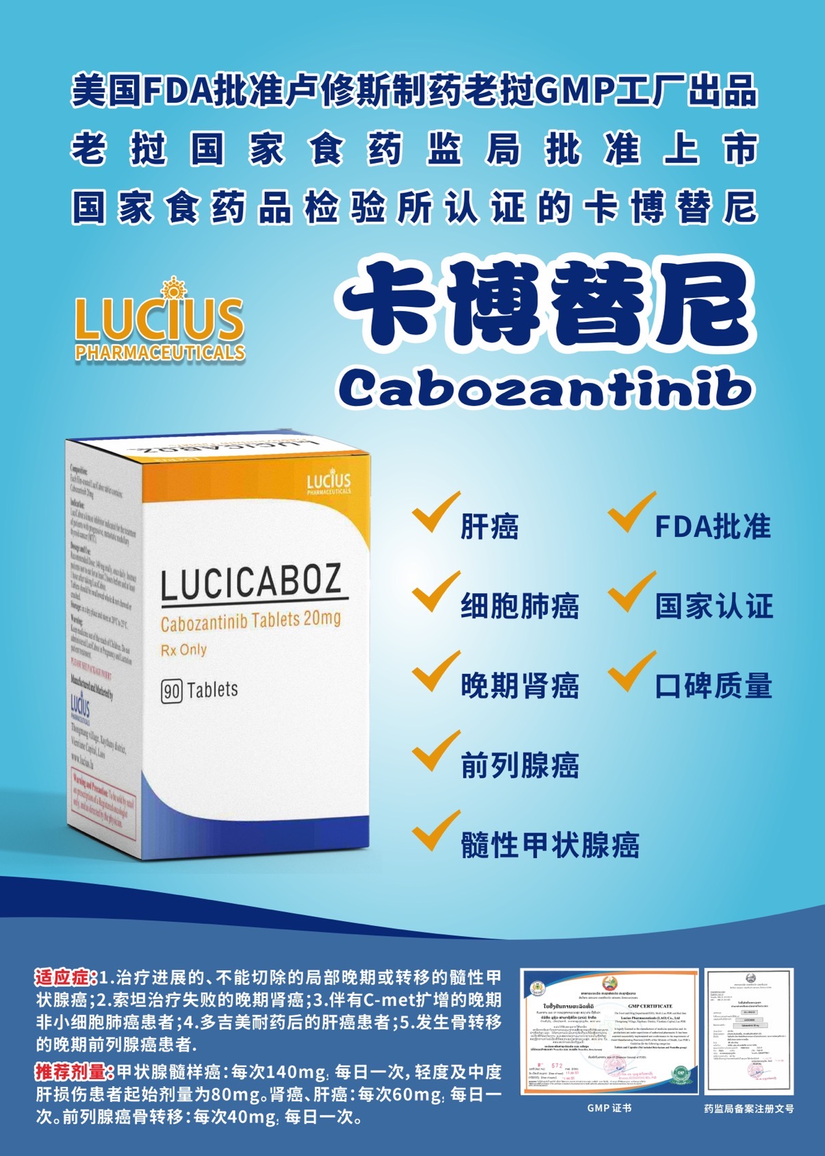 卡博替尼吃多久才会见效？