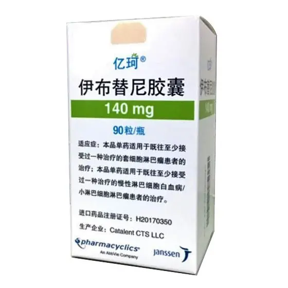 依鲁替尼（Ibrutinib）：慢性淋巴细胞白血病治疗的新篇章